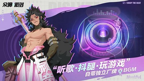 全球同服组队激战，你的策略够强吗？众神派对》开启神格觉醒！