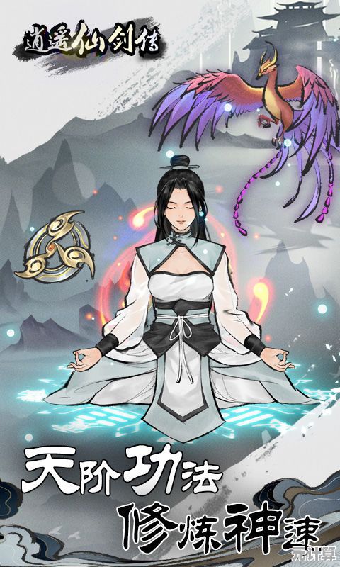 修为太低无法挑战终极BOSS?快来"不一样修仙"提升境界吧! 修为太低无法挑战终极BOSS?快来"不一样修仙"提升境界吧!