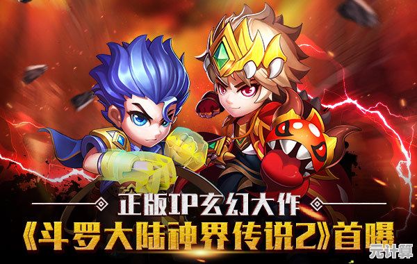 想体验原汁原味的斗罗大陆?斗罗大陆魂师对决斗罗豪杰服》不正是你的最佳选择吗? 想体验原汁原味的斗罗大陆?斗罗大陆魂师对决斗罗豪杰服》不正是你的最佳选择吗?