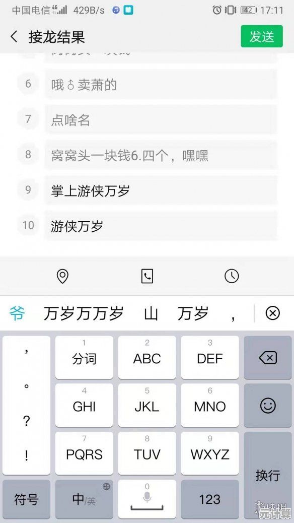 微信接龙发起全攻略,轻松掌握群内接龙操作技巧 微信接龙发起全攻略,轻松掌握群内接龙操作技巧