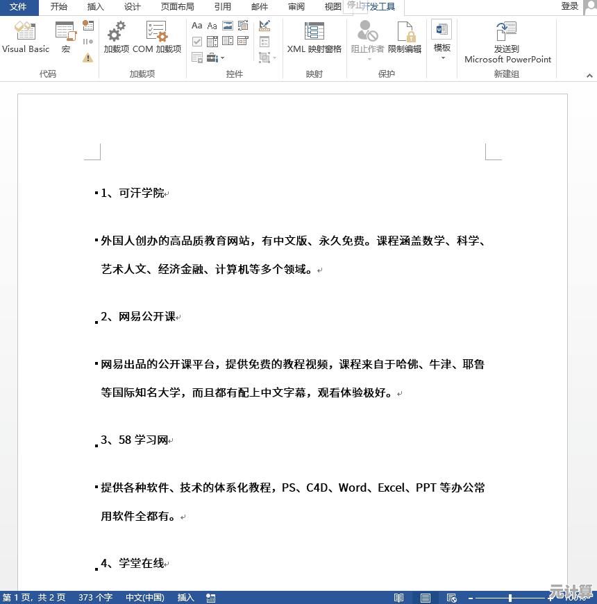 专业PDF转Word转换解决方案:快速处理文档提升办公效率 专业PDF转Word转换解决方案:快速处理文档提升办公效率