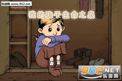 如何在战争阴影中培养孩子的健全人格？我的孩子生命之泉完整版》给你答案！