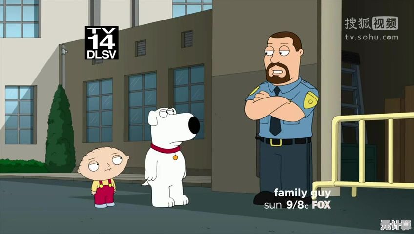 还没体验恶搞之家(Family Guy)它的无厘头剧情和趣味经营不香吗? 还没体验恶搞之家(Family Guy)它的无厘头剧情和趣味经营不香吗?