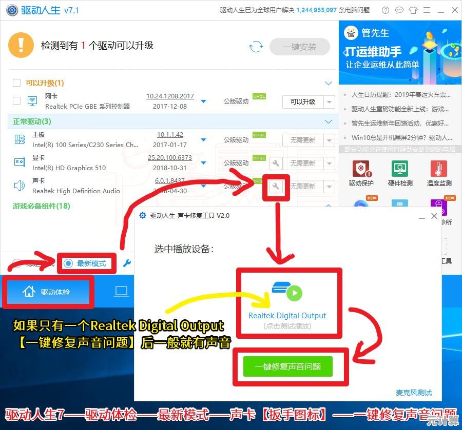 如何快速下载最新版电脑声卡驱动?一键获取安全更新 如何快速下载最新版电脑声卡驱动?一键获取安全更新