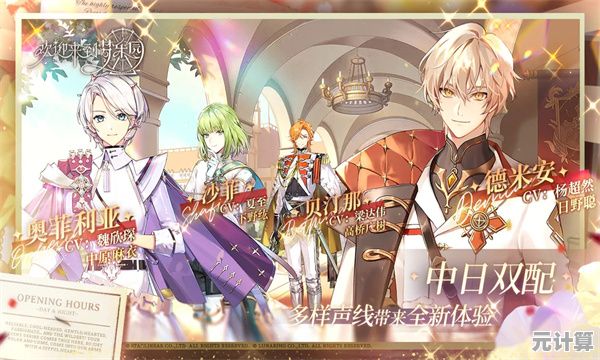 还在玩传统女性向游戏?欢迎来到梦乐园》带来全新探索与养成! 还在玩传统女性向游戏?欢迎来到梦乐园》带来全新探索与养成!