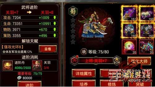 想指挥名将征战四方?三国群英传7单机版》满足你的统御之梦! 想指挥名将征战四方?三国群英传7单机版》满足你的统御之梦!