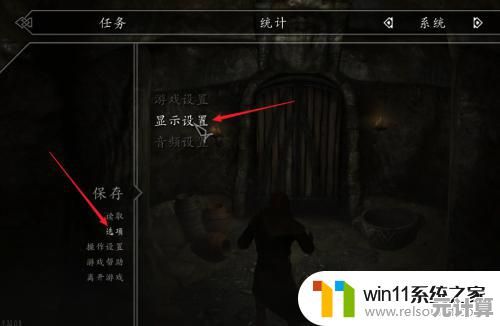 上古卷轴5全屏模式设置方法详细解析 上古卷轴5全屏模式设置方法详细解析