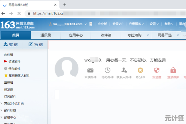 掌握163邮箱登录步骤,轻松管理您的电子邮件账户 掌握163邮箱登录步骤,轻松管理您的电子邮件账户