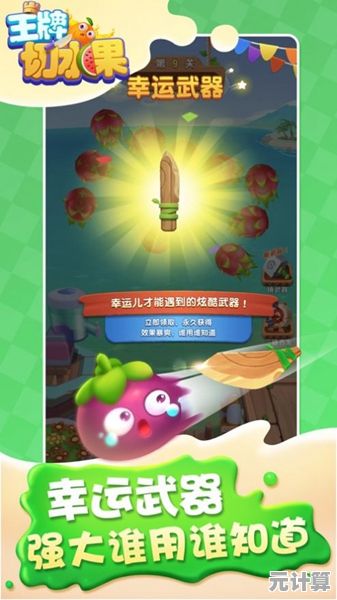 多人对战谁才是切水果之王?水果忍者》正版奖励道具等你解锁! 多人对战谁才是切水果之王?水果忍者》正版奖励道具等你解锁!