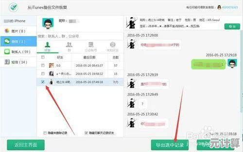 手机微信记录删除别着急,试试这几招有效恢复技巧 手机微信记录删除别着急,试试这几招有效恢复技巧