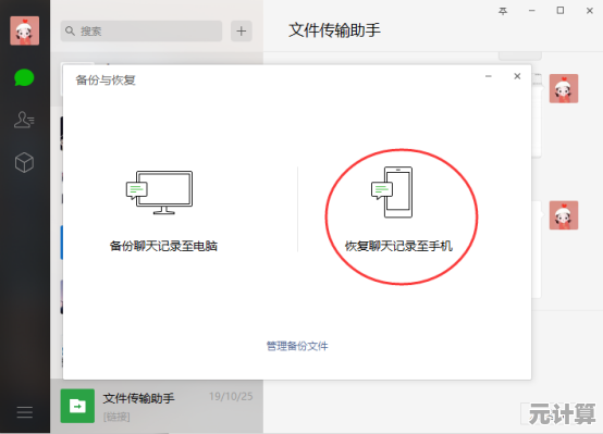 手机微信记录删除别着急,试试这几招有效恢复技巧 手机微信记录删除别着急,试试这几招有效恢复技巧