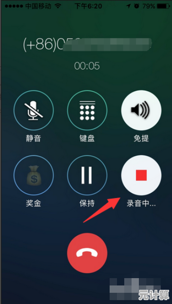 苹果手机通话录音功能详解:确保重要对话清晰留存 苹果手机通话录音功能详解:确保重要对话清晰留存