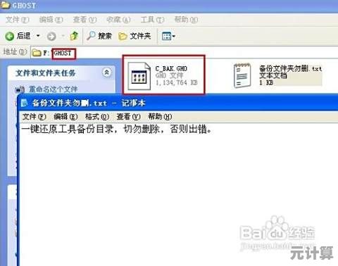 小鱼教您轻松掌握深度一键还原操作技巧
