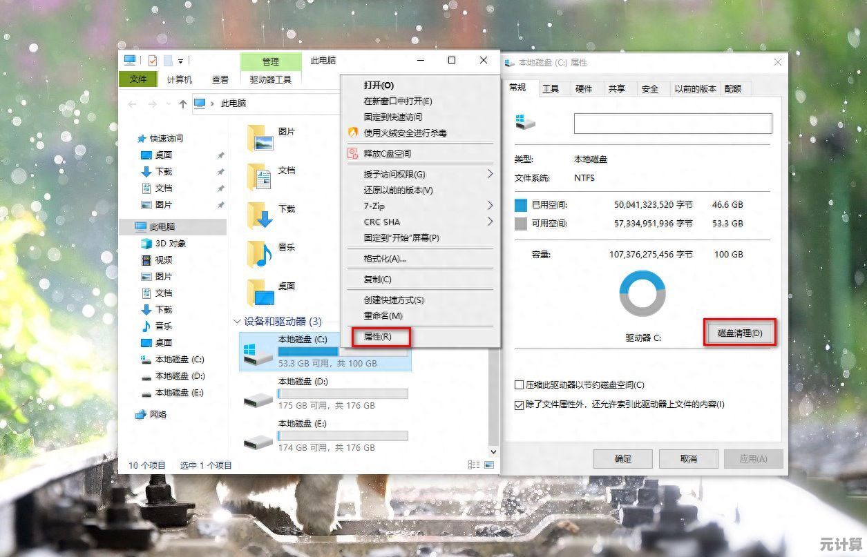 全面解析电脑内存清理方法，让系统运行更流畅高效