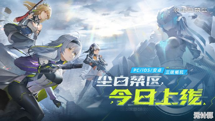 喜欢射击游戏？尘白禁区手游官服》爽快战斗等你挑战！