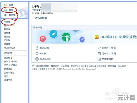 掌握QQ邮箱登录技巧：轻松实现快速安全的邮件收发与管理