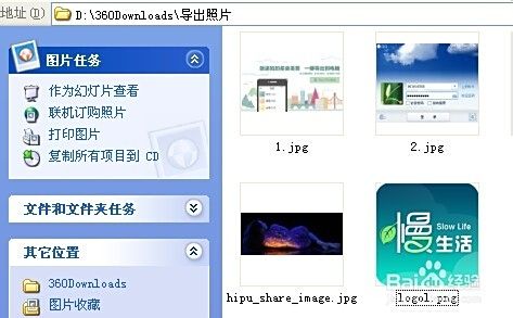轻松实现iPhone照片快速导入电脑的几种方法 轻松实现iPhone照片快速导入电脑的几种方法