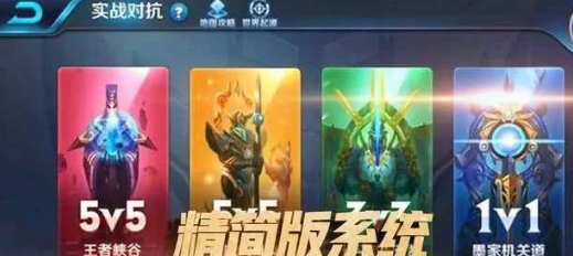 还在为游戏内存和更新烦恼?王者荣耀极速版一键秒玩不香吗? 还在为游戏内存和更新烦恼?王者荣耀极速版一键秒玩不香吗?