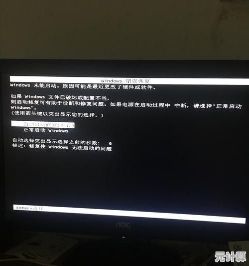 电脑系统启动后黑屏怎么办？全面排查与修复方法分享