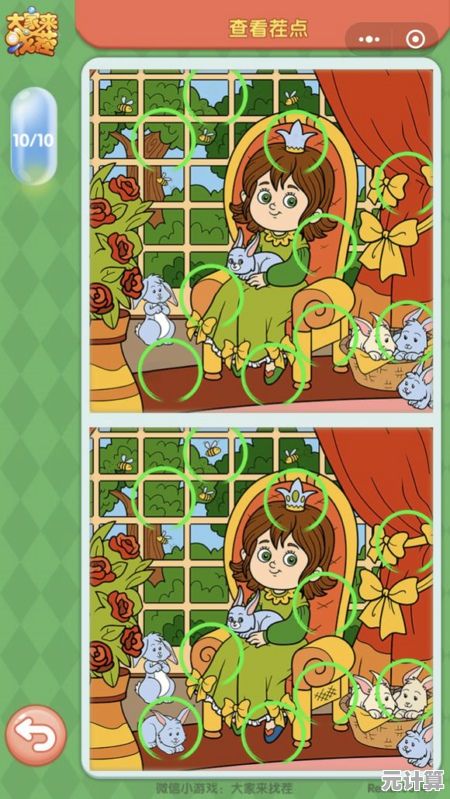 想挑战最强脑洞找茬?看你能闯到第几关! 想挑战最强脑洞找茬?看你能闯到第几关!