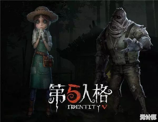 《第五人格安卓版》难道你不想体验这款令无数玩家沉迷的悬疑冒险神作? 《第五人格安卓版》难道你不想体验这款令无数玩家沉迷的悬疑冒险神作?