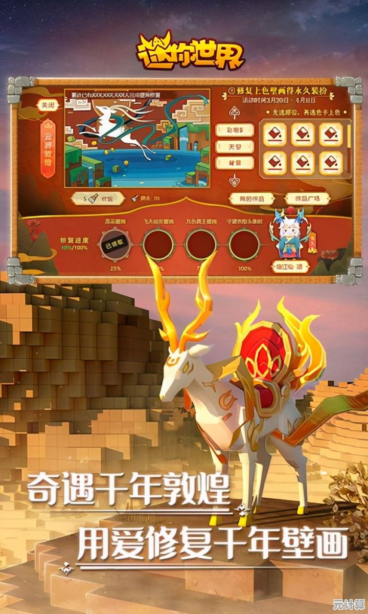 如何用方块征服丝绸之路？迷你世界五周年》的猛兽与皮肤已就位！