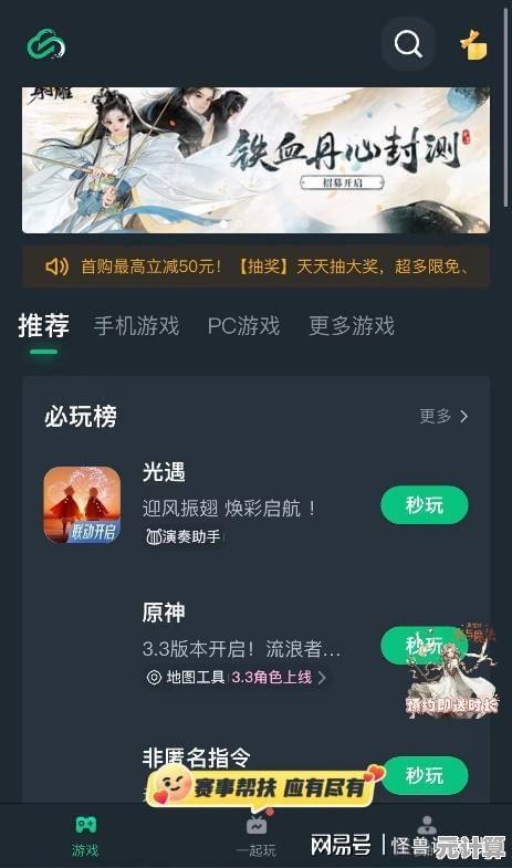 还在为手机内存不足烦恼？光遇云游戏最新版让你随时随地畅玩无忧！