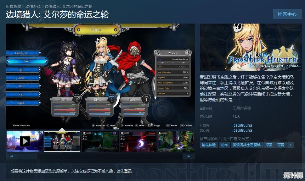 想体验丰富武器技能的战斗快感?魔塔猎人艾尔莎的试炼》银河恶魔城等你征服! 想体验丰富武器技能的战斗快感?魔塔猎人艾尔莎的试炼》银河恶魔城等你征服!