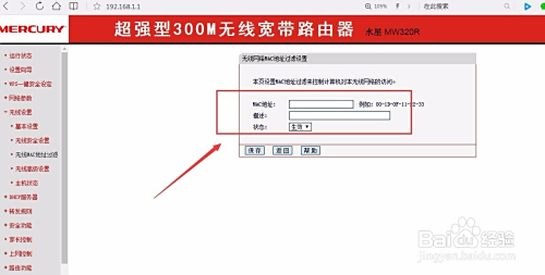 水星路由器设置全攻略,一步步教你轻松完成网络配置 水星路由器设置全攻略,一步步教你轻松完成网络配置