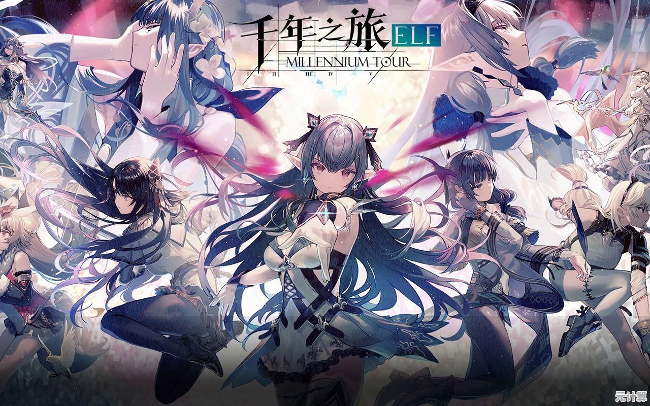 想体验奇幻二次元冒险?千年之旅国际服》等你来战! 想体验奇幻二次元冒险?千年之旅国际服》等你来战!