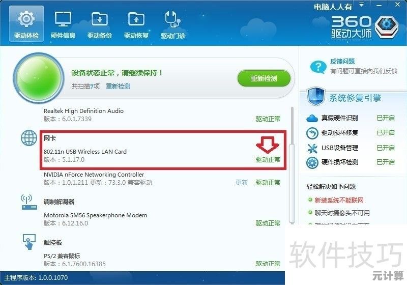 无线网卡驱动全兼容方案:一站式解决各类设备连接难题 无线网卡驱动全兼容方案:一站式解决各类设备连接难题
