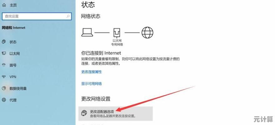 笔记本电脑无线网络配置全解析:从基础设置到安全连接技巧 笔记本电脑无线网络配置全解析:从基础设置到安全连接技巧