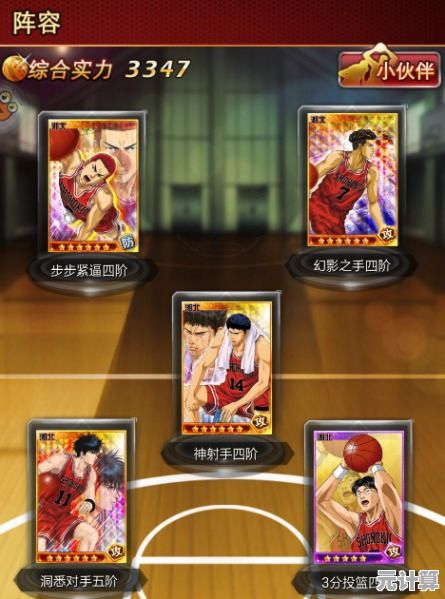 想重温灌篮高手的热血激情？灌篮高手官服》的卡牌对战系统难道不吸引你？