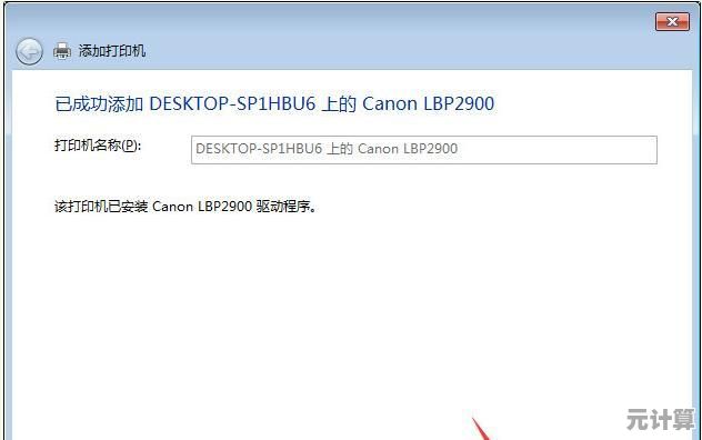 共享打印机无法连接?实用排查步骤与解决方案 共享打印机无法连接?实用排查步骤与解决方案