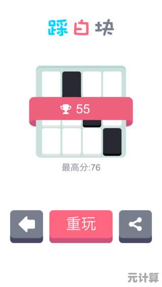 还在找考验手速的游戏？别踩白块儿经典版让你挑战极限点击！