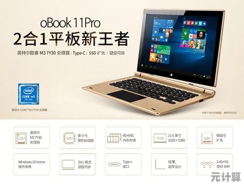 借助Windows 11焕新昂达平板,高效移动办公轻松实现 借助Windows 11焕新昂达平板,高效移动办公轻松实现