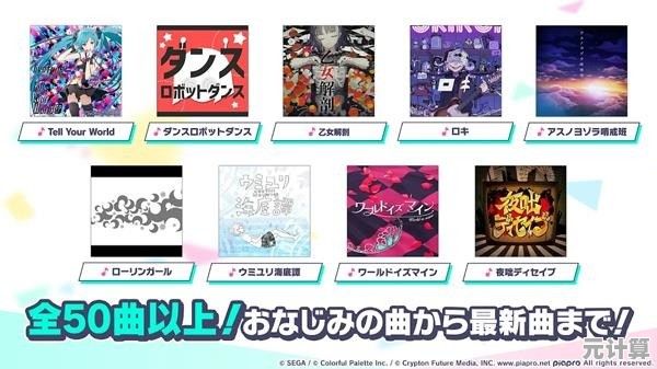 还在寻找支持繁体中文的音乐节奏游戏?pjsk世界计划中文版你不考虑一下吗? 还在寻找支持繁体中文的音乐节奏游戏?pjsk世界计划中文版你不考虑一下吗?