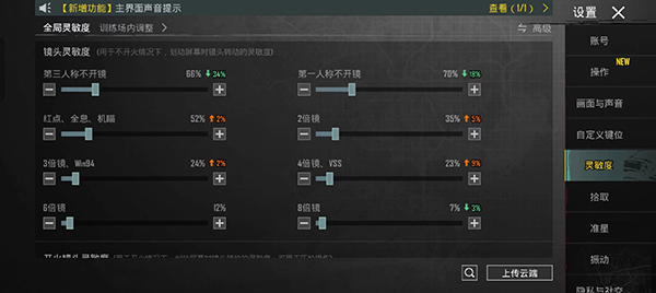 想体验最真实的大逃杀乐趣?快来试试《PUBGMOBILE国际服》吧! 想体验最真实的大逃杀乐趣?快来试试《PUBGMOBILE国际服》吧!