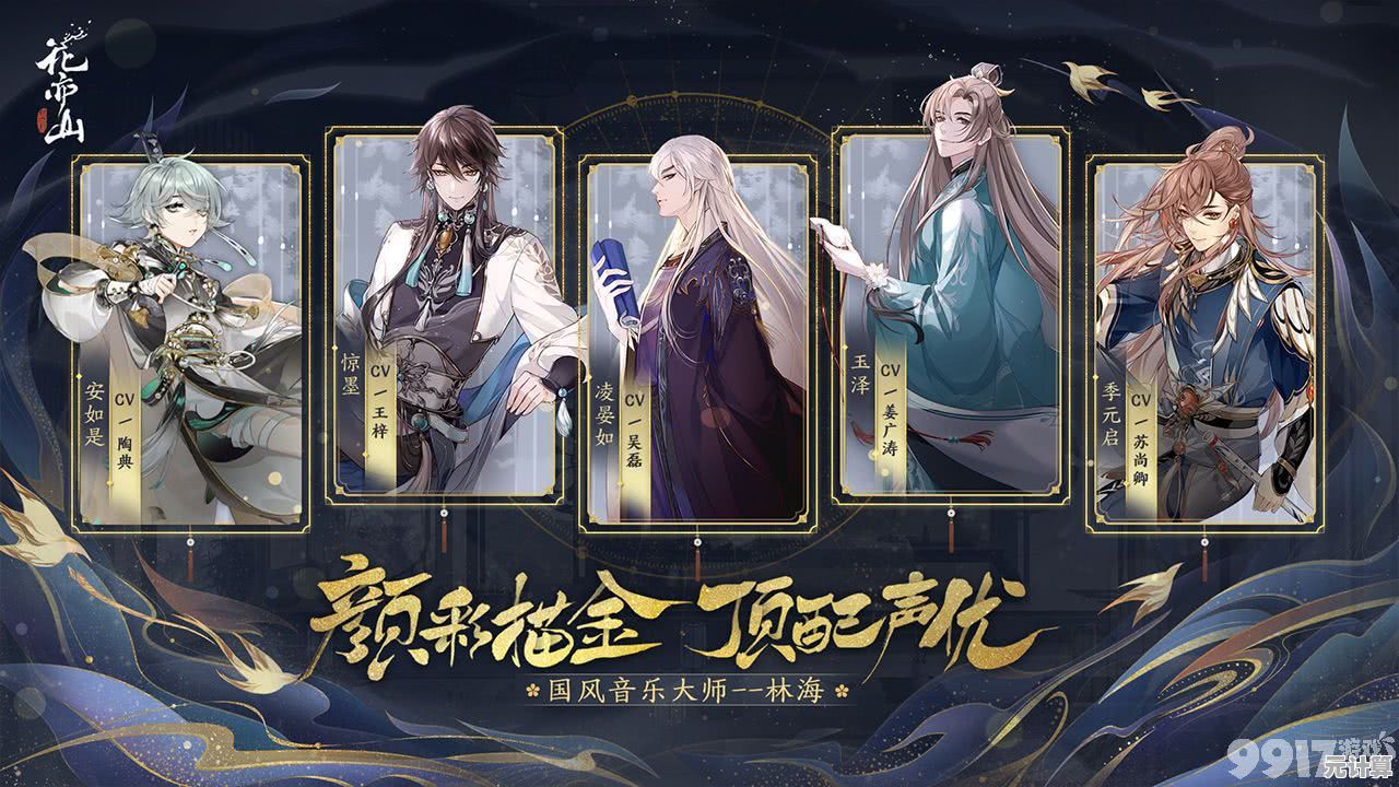 《花亦山心之月》限时福利开启，免费兑换码火热领取中！