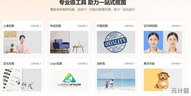 揭秘AI抠图高效技巧:从原理到实践轻松提升抠图质量 揭秘AI抠图高效技巧:从原理到实践轻松提升抠图质量