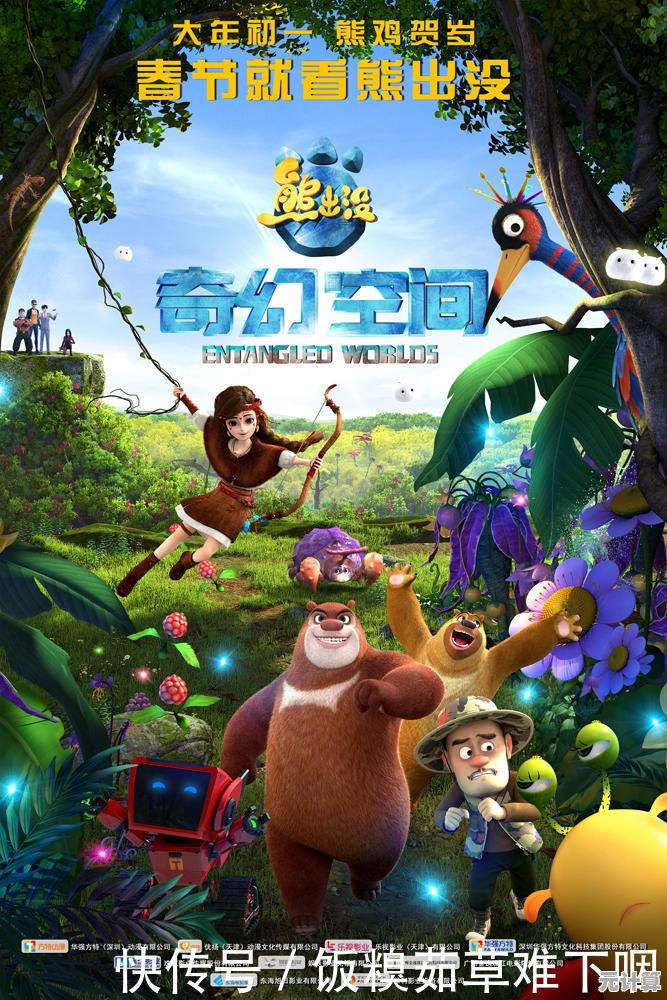 《熊出没奇幻空间》竟然把跑酷玩出了新花样，你确定不来试试？