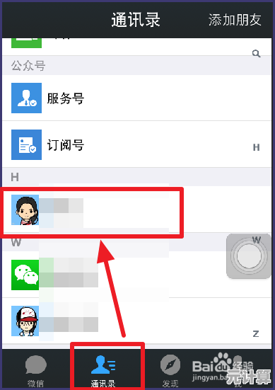 打造专属微信聊天背景：详细步骤教你个性化界面定制方法