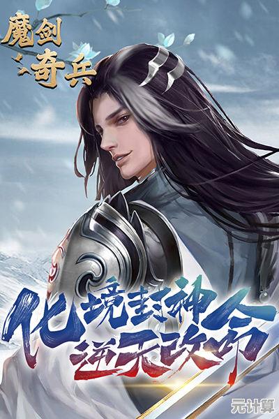 想要自由创造角色闯荡奇幻世界?魔剑奇兵文字传奇》不试试吗? 想要自由创造角色闯荡奇幻世界?魔剑奇兵文字传奇》不试试吗?