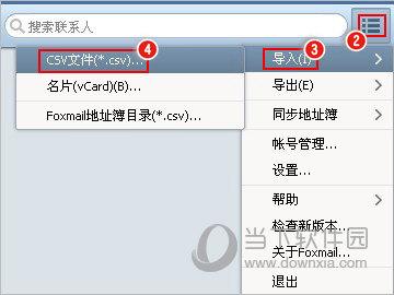 Foxmail邮箱—让您的邮件沟通更高效便捷 Foxmail邮箱—让您的邮件沟通更高效便捷