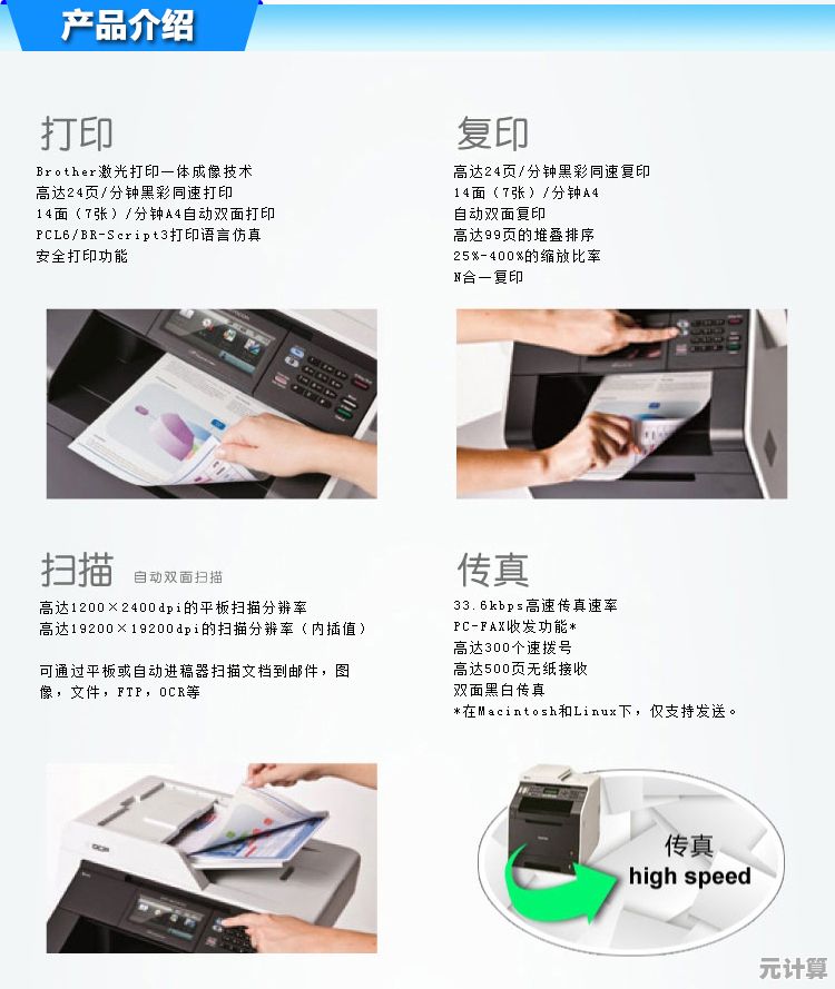 兄弟打印机官网:探索专业打印方案,品质卓越保障 兄弟打印机官网:探索专业打印方案,品质卓越保障