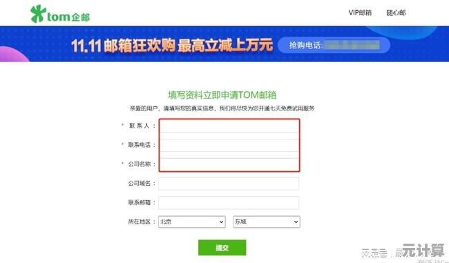 有效书写电子邮箱的实用指南：格式要点与注意事项