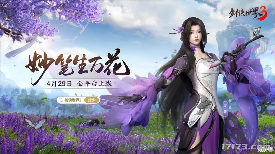 想和越南朋友组队冒险？剑侠世界起源越南服》十大门派等你来战！