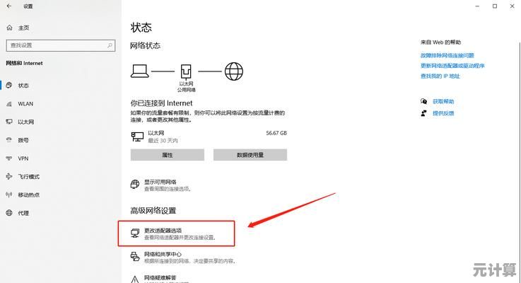 升级Win11后找不到WLAN选项?多种解决方案助你恢复网络 升级Win11后找不到WLAN选项?多种解决方案助你恢复网络