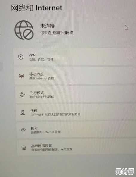 升级Win11后找不到WLAN选项?多种解决方案助你恢复网络 升级Win11后找不到WLAN选项?多种解决方案助你恢复网络