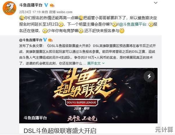 《斗鱼游戏：挑战虚拟世界极限，击败强大对手，争夺巅峰荣耀！